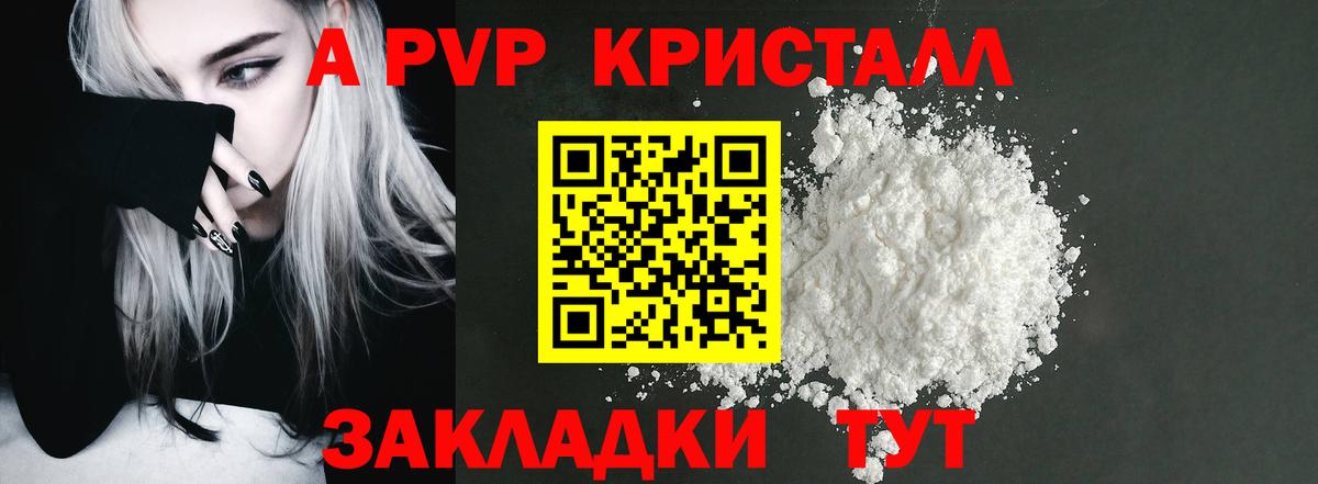 A PVP СК КРИС  A PVP VHQ  Вход с VPN  Усть-Лабинск  Alfa_PVP СК 