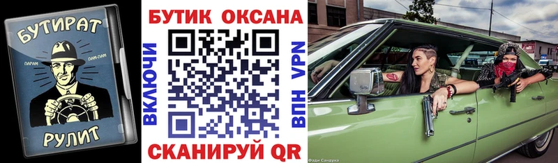 БУТИРАТ бутандиол  ОМГ ОМГ сайт  Усть-Лабинск 
