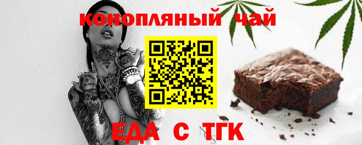 Усть-Лабинск  Canna-Cookies конопля  Вход с VPN 