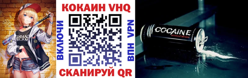 КОКАИН Эквадор Усть-Лабинск