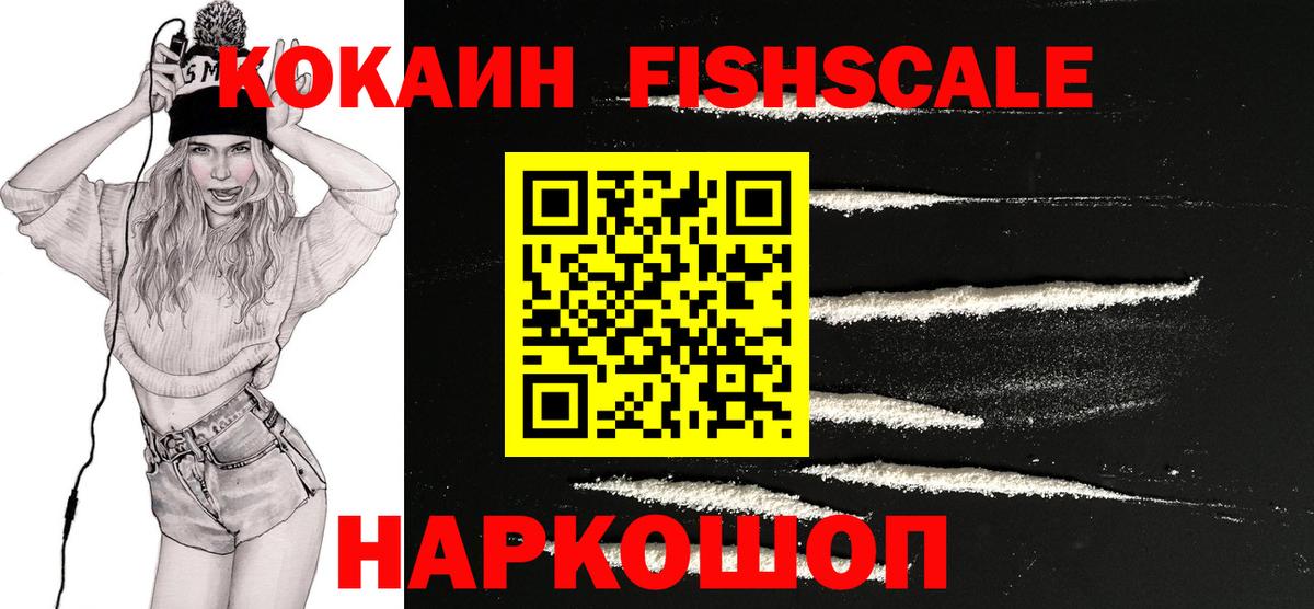 Кокаин Боливия  Вход с VPN  Усть-Лабинск 
