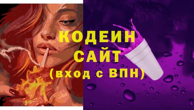 Codein напиток Lean (лин)  где найти   Усть-Лабинск 