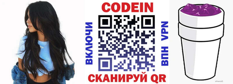 хочу наркоту  Усть-Лабинск  кракен онион  Codein напиток Lean (лин) 