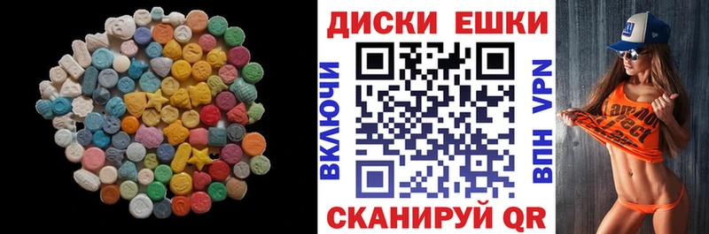 ЭКСТАЗИ диски  закладка  Усть-Лабинск 