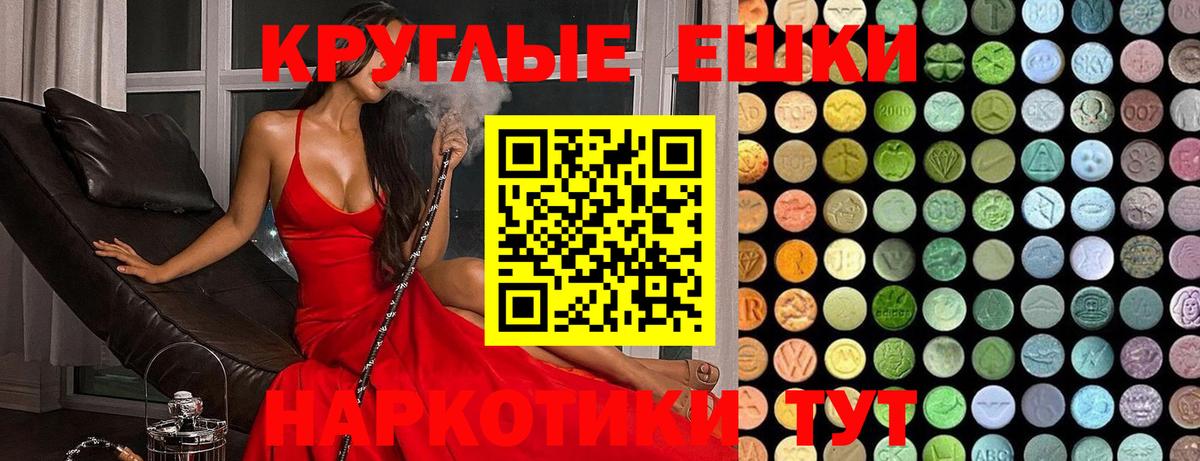 Экстази Cube Усть-Лабинск