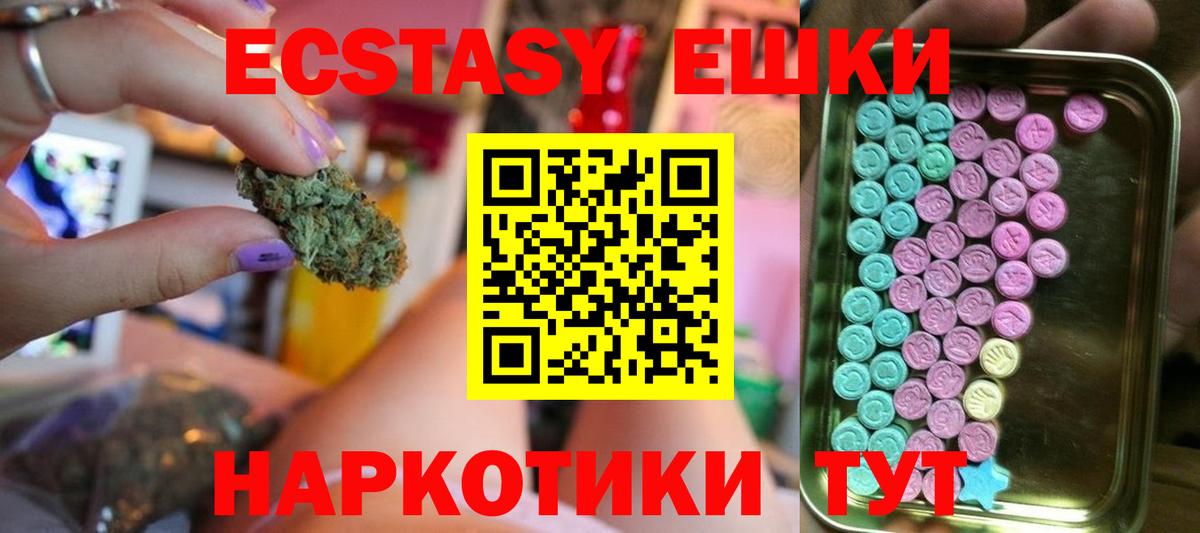 ЭКСТАЗИ XTC  дарк нет клад  Ecstasy  Усть-Лабинск  Вход с VPN  Ecstasy 300 mg 