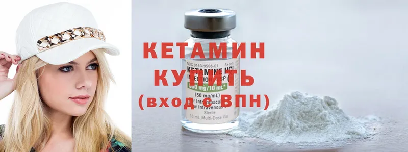 КЕТАМИН ketamine  Усть-Лабинск 