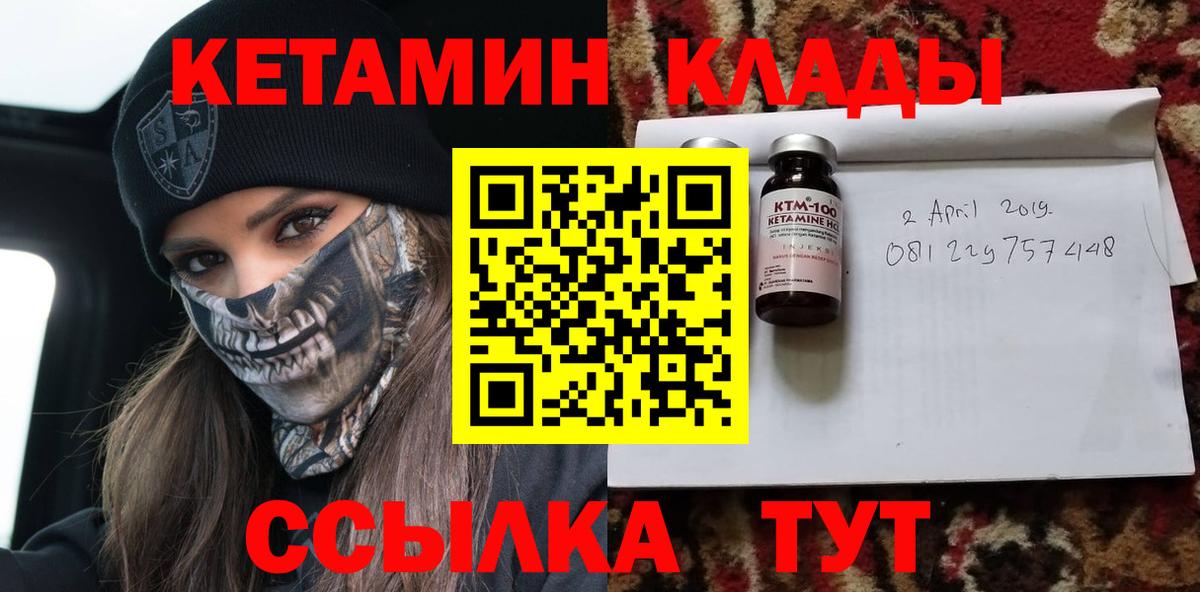 КЕТАМИН VHQ  Кетамин ketamine  Усть-Лабинск  Вход с VPN 