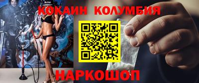 кокаин премиум Абинск