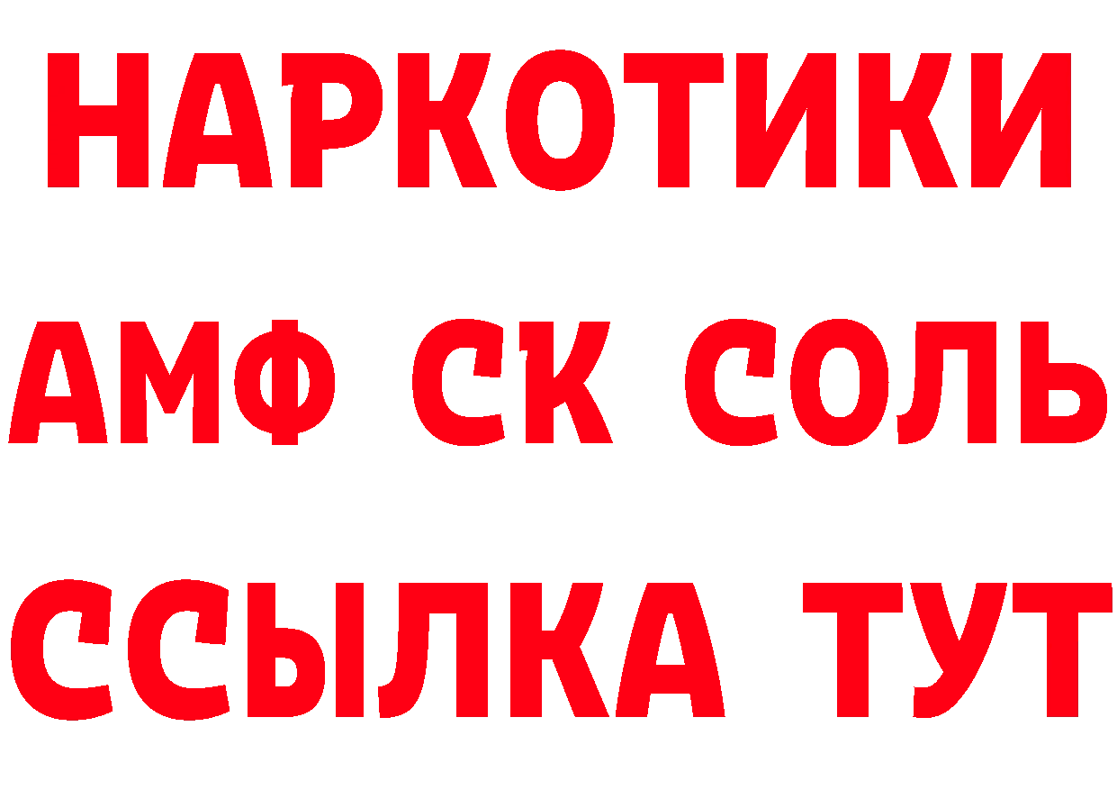 МЕТАДОН methadone зеркало дарк нет omg Усть-Лабинск