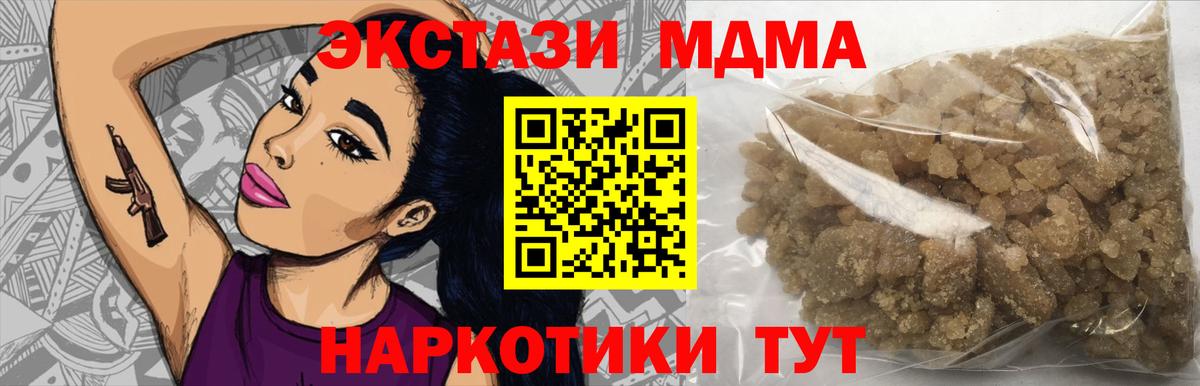 МДМА молли  MDMA  Усть-Лабинск  Вход с VPN  MDMA молли 