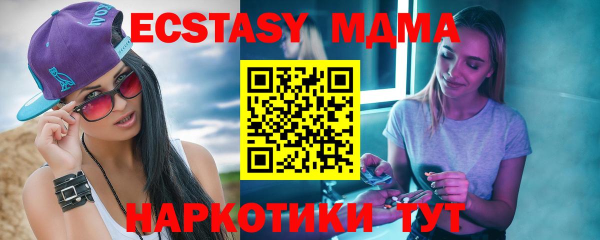 МДМА кристаллы Усть-Лабинск