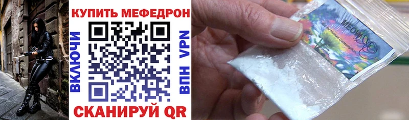 МЯУ-МЯУ 4 MMC  mega ТОР  Усть-Лабинск  сколько стоит 