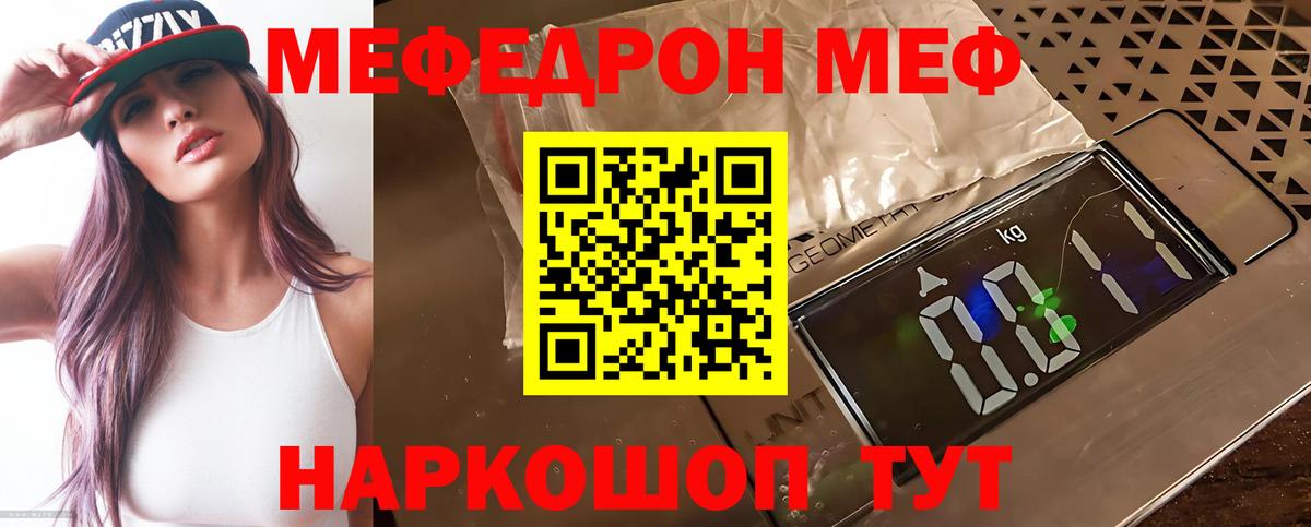 Усть-Лабинск  МЯУ-МЯУ  Вход с VPN  Меф mephedrone 