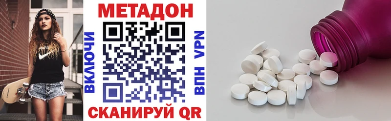 МЕТАДОН белоснежный  Усть-Лабинск 