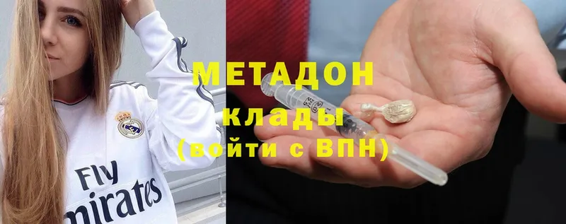 МЕТАДОН methadone  Усть-Лабинск 