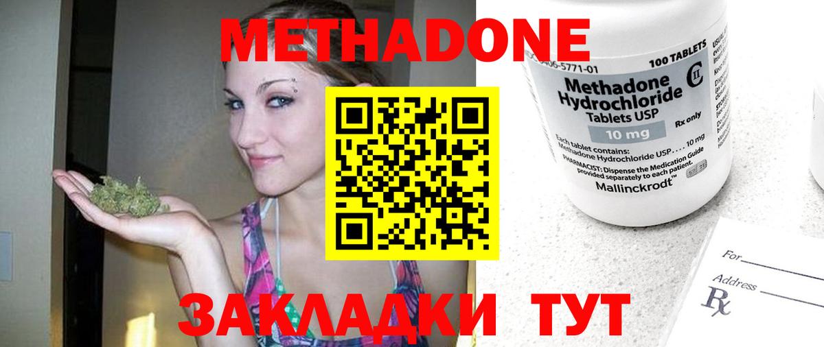Усть-Лабинск  OMG ТОР  Вход с VPN  МЕТАДОН белоснежный  МЕТАДОН methadone 