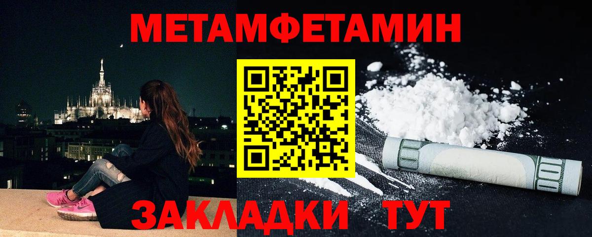 Усть-Лабинск  МЕТАМФЕТАМИН  Вход с VPN  Метамфетамин винт 