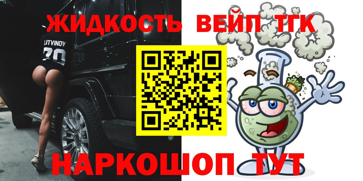 ГАШ  Кокаин  Усть-Лабинск  Вход с VPN  Канабис  Меф МЯУ МЯУ  