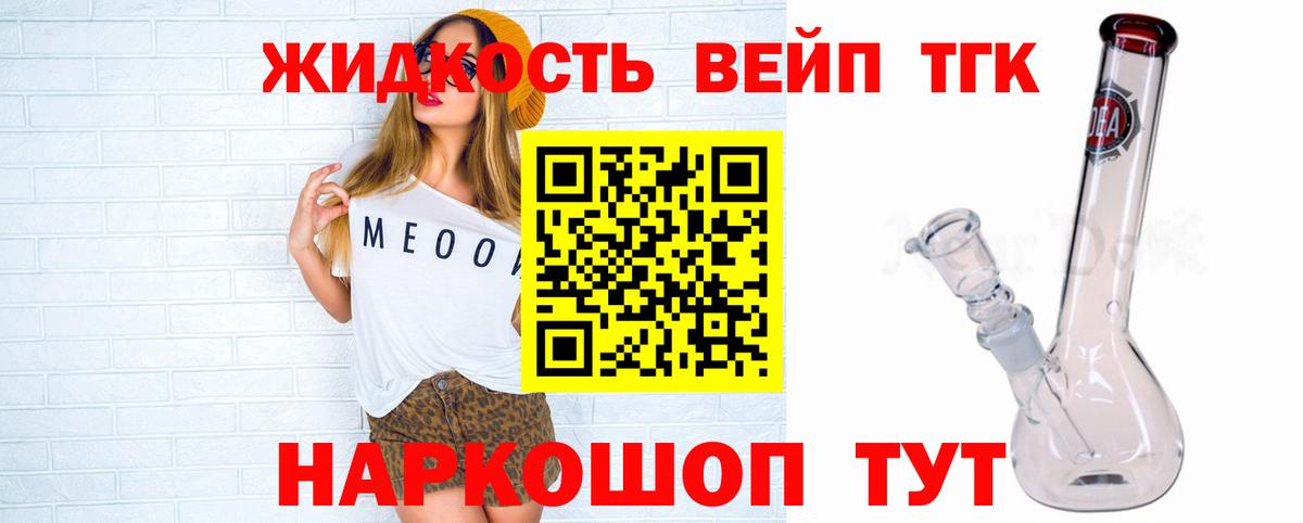 Дистиллят ТГК гашишное масло  Дистиллят ТГК гашишное масло  Вход с VPN  Усть-Лабинск 